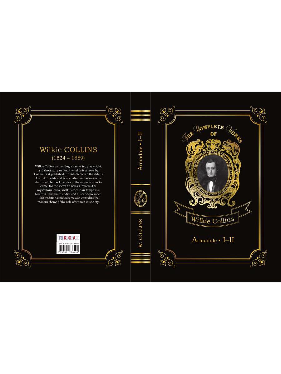 Armadale 1-2I = Армадейл 1-2: на англ.яз