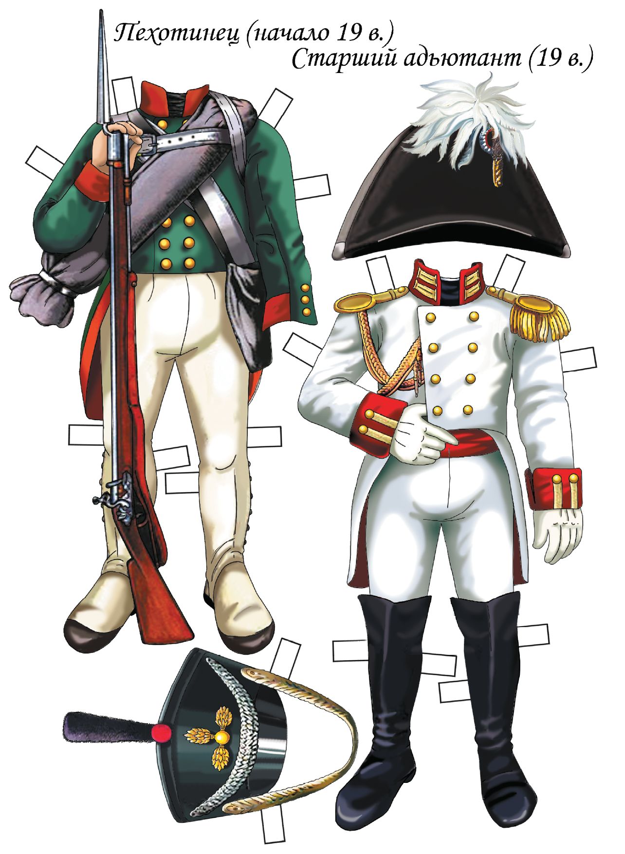 Военная форма России: исторический военный костюм. Мальчик ; Военная форма России: исторический военный костюм. Мальчик