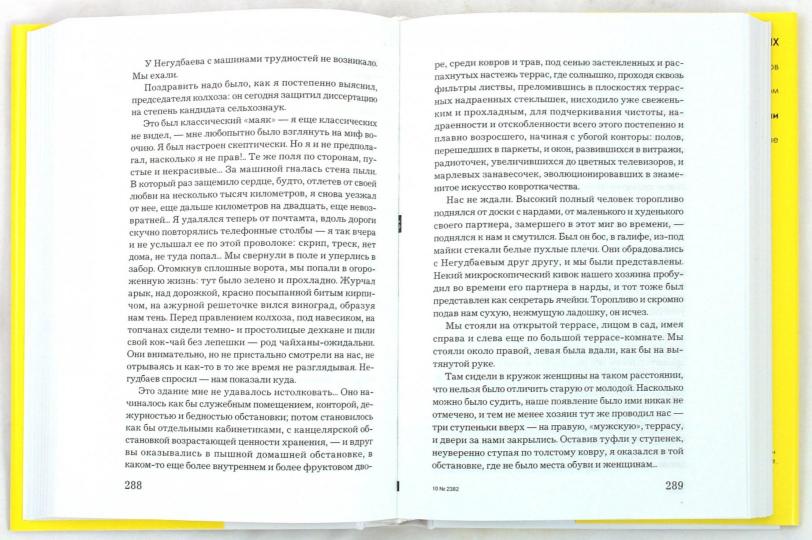 Путешествие из России.Империя в четырех измер.+с/о