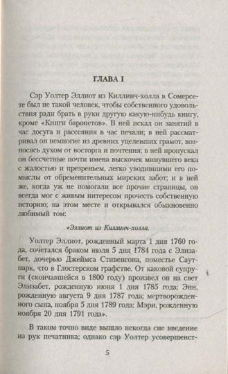 Доводы рассудка