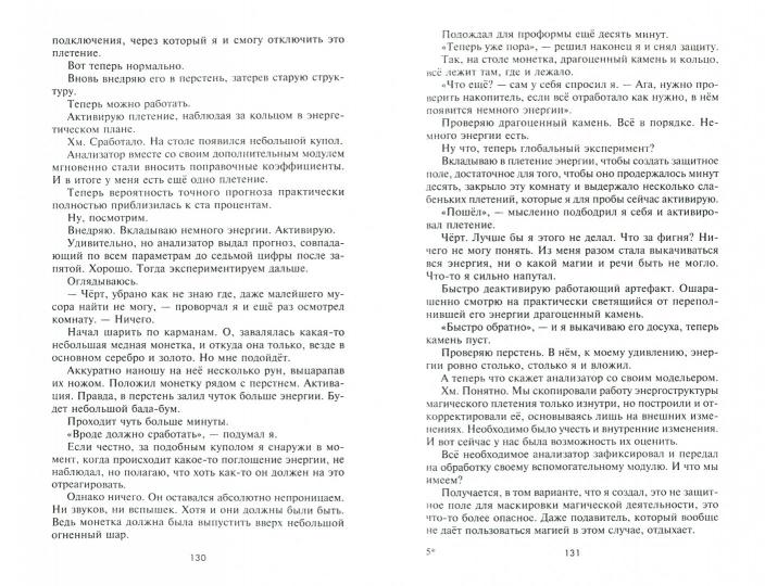 Закрытые миры