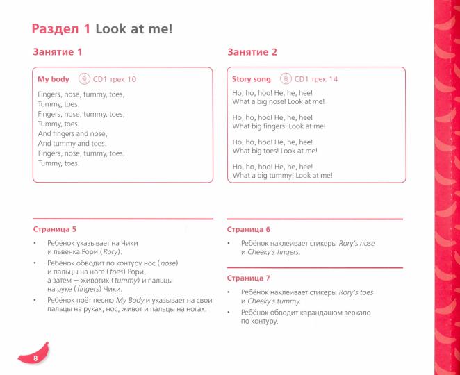 Комарова Cheeky Monkey 2 : развивающее пособие для детей дошкольного возраста.Старшая группа. 5-6 лет.ФГОС 14г.Программно-методический комплекс дошкольного образования "Мозаичный парк".(РС)