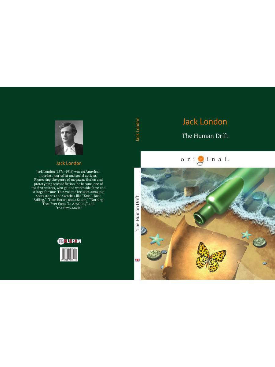 The Human Drift = Дрейф человека: на англ.яз