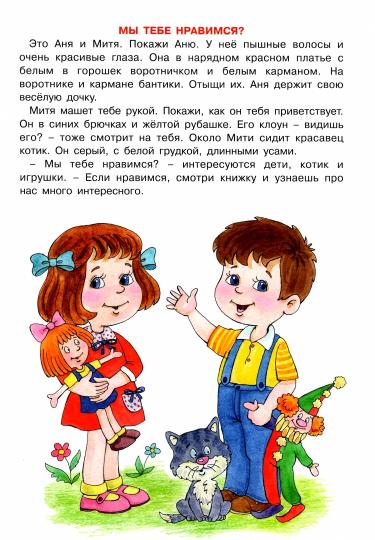 Если все не так