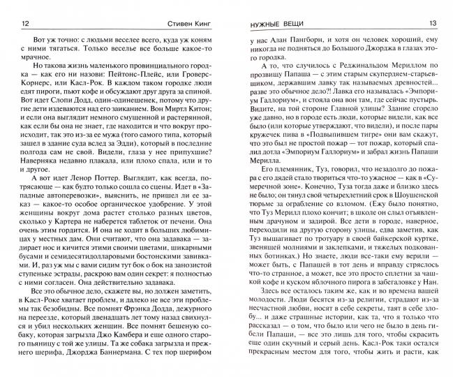 Нужные вещи