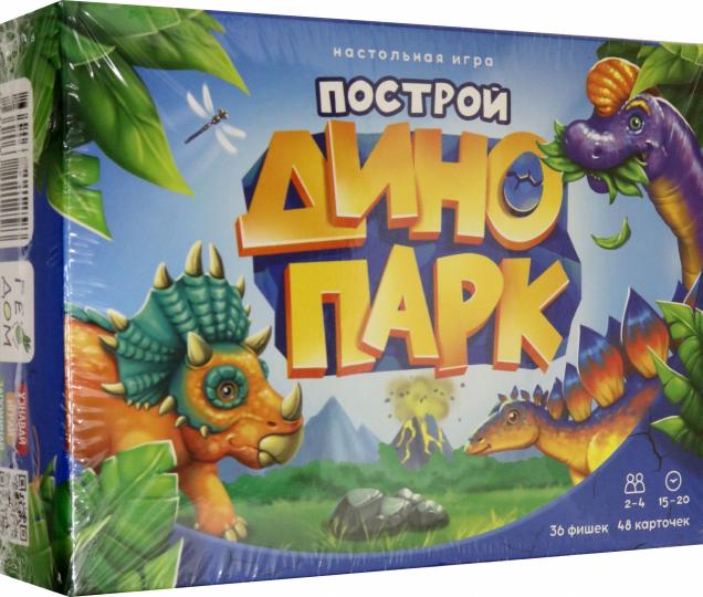 Игра настольная. Серия Я в игре. Построй динопарк. 48 карточек. (ГеоДом)