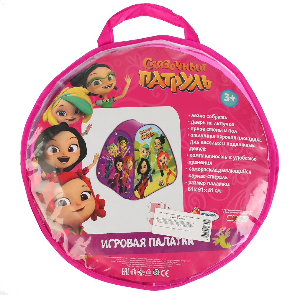 Plateau de jeu pour enfants, panneau de commande 81x90x81 cm, à l'heure du jeu, en temps réel, 24 heures