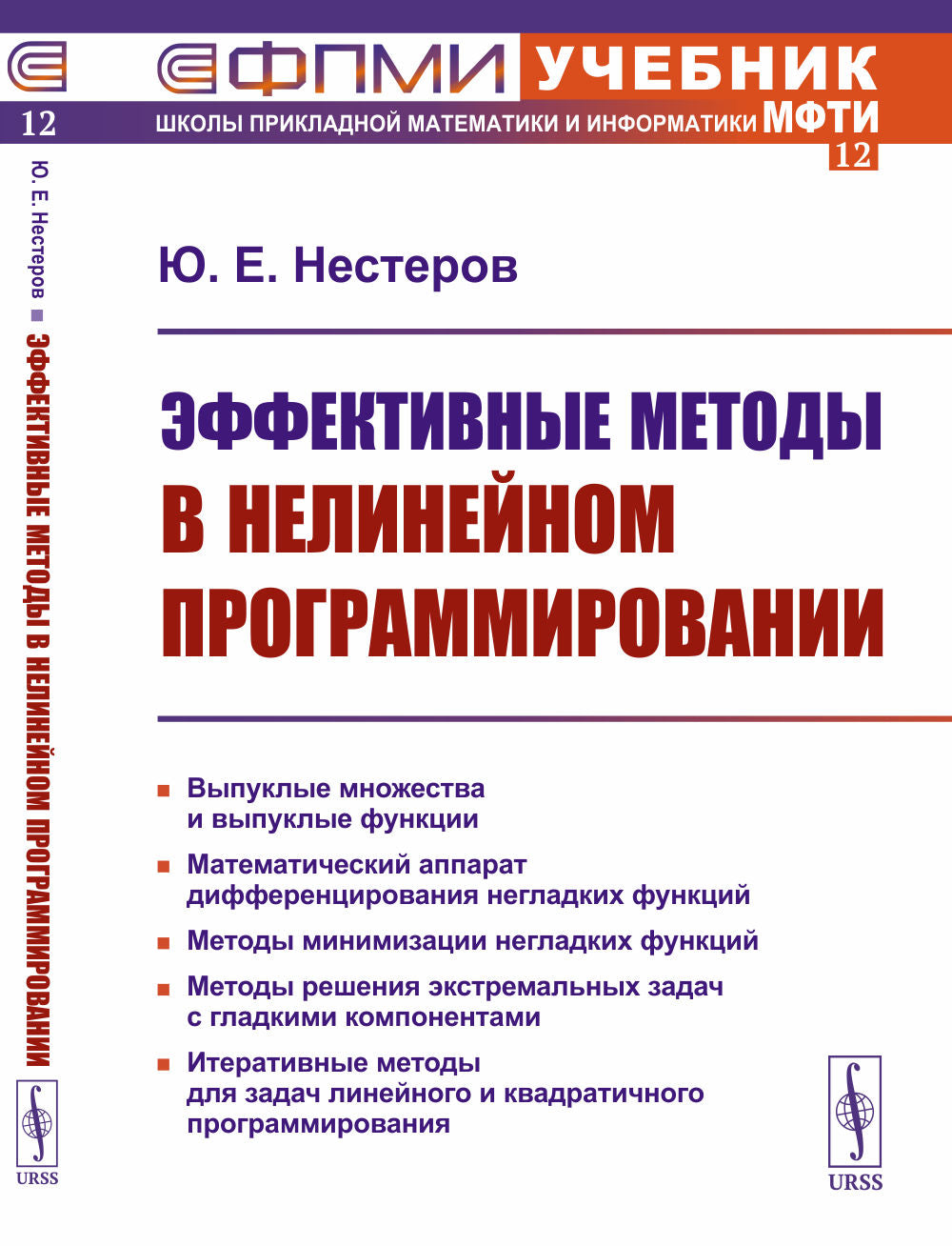 Матанализ с человеческим лицом, ou Как выжить после предельного перехода: Полный курс математического анализа: Начало анализа. J'ai analysé. Предел последовательности. Предел функции и непрерывность. Promis. Les théorèmes différentiels les plus récents