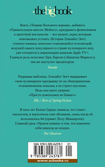 Уроки химии