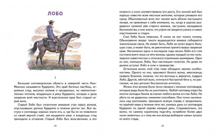 Лобо