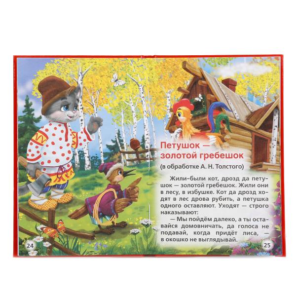 "УМКА". СКАЗКИ В ДОРОГУ (КНИЖКА-МАЛЫШКА). ТВЕРДЫЙ ПЕРЕПЛЕТ. БУМАГА ОФСЕТНАЯ. 110Х165 ММ. в кор.30шт
