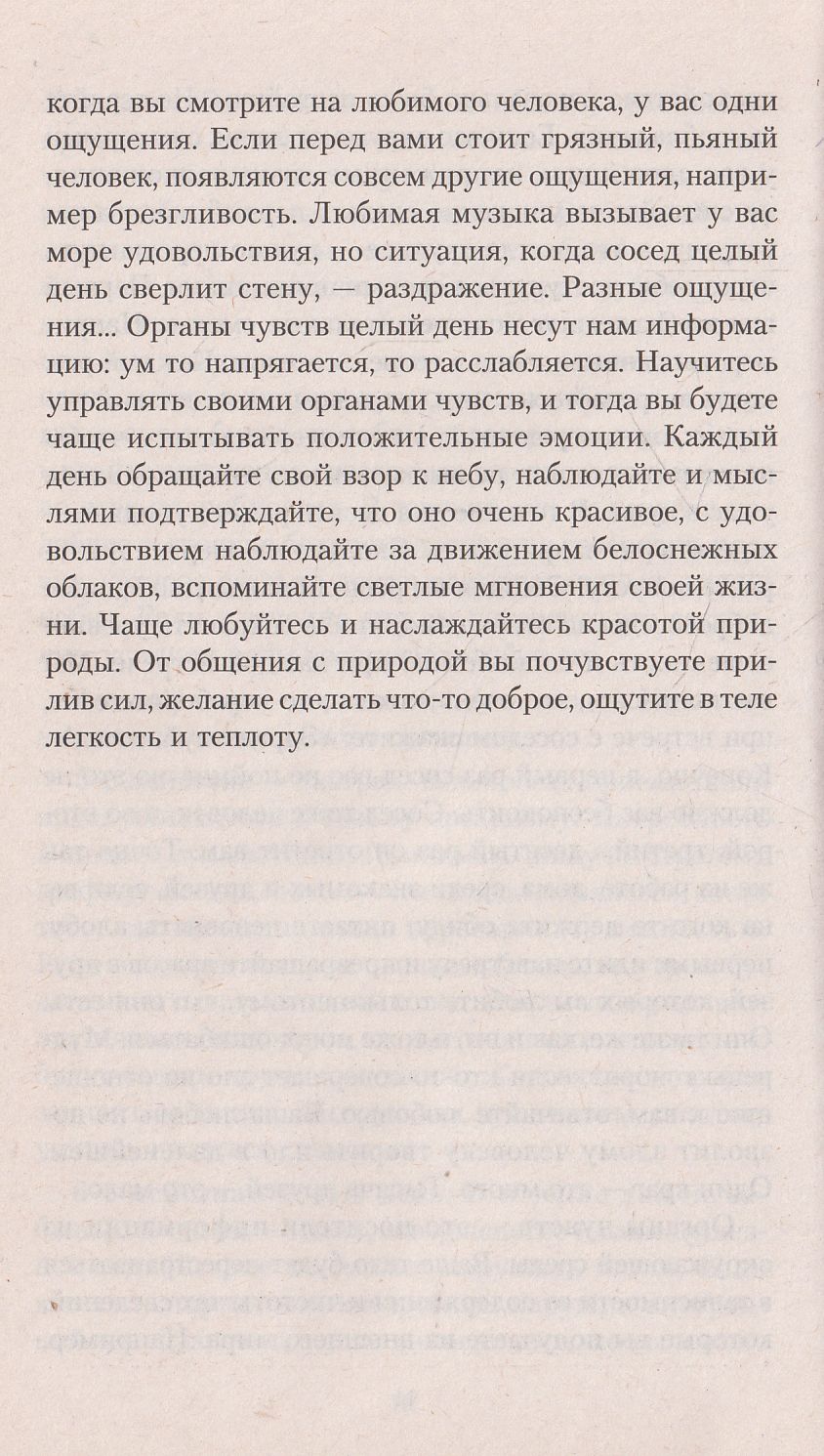 Исцеляющая энергия движения. Практические занятия по оздоровлению