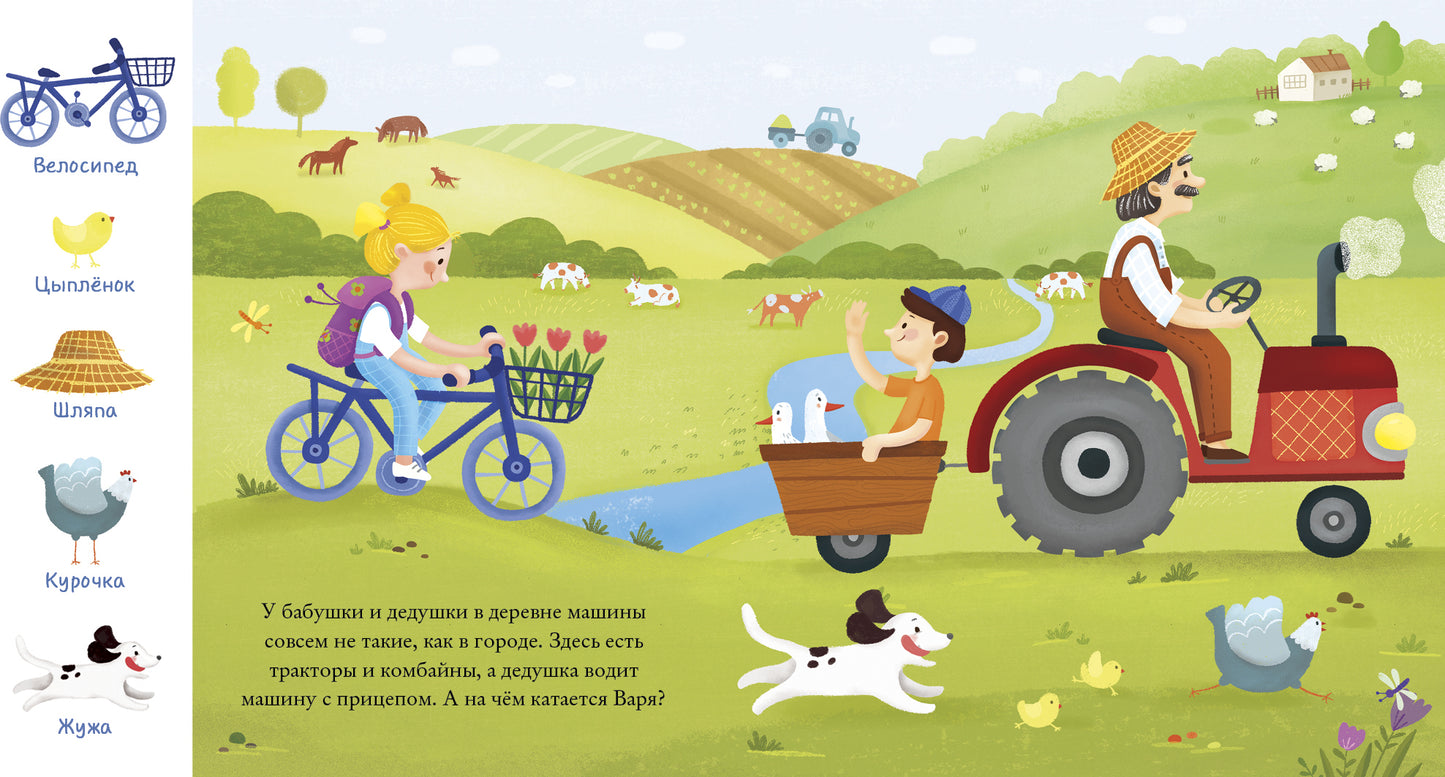 ГКМ, ЛК. Найди и покажи, малыш. Транспорт