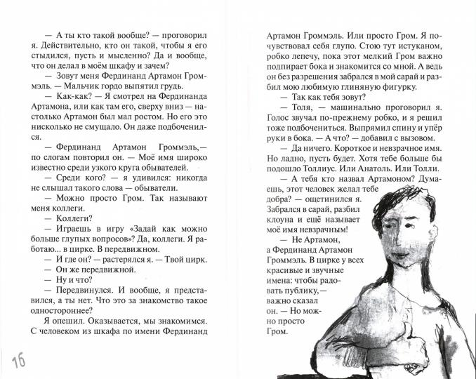 Дом, в котором живёт Гром, нет в наличии