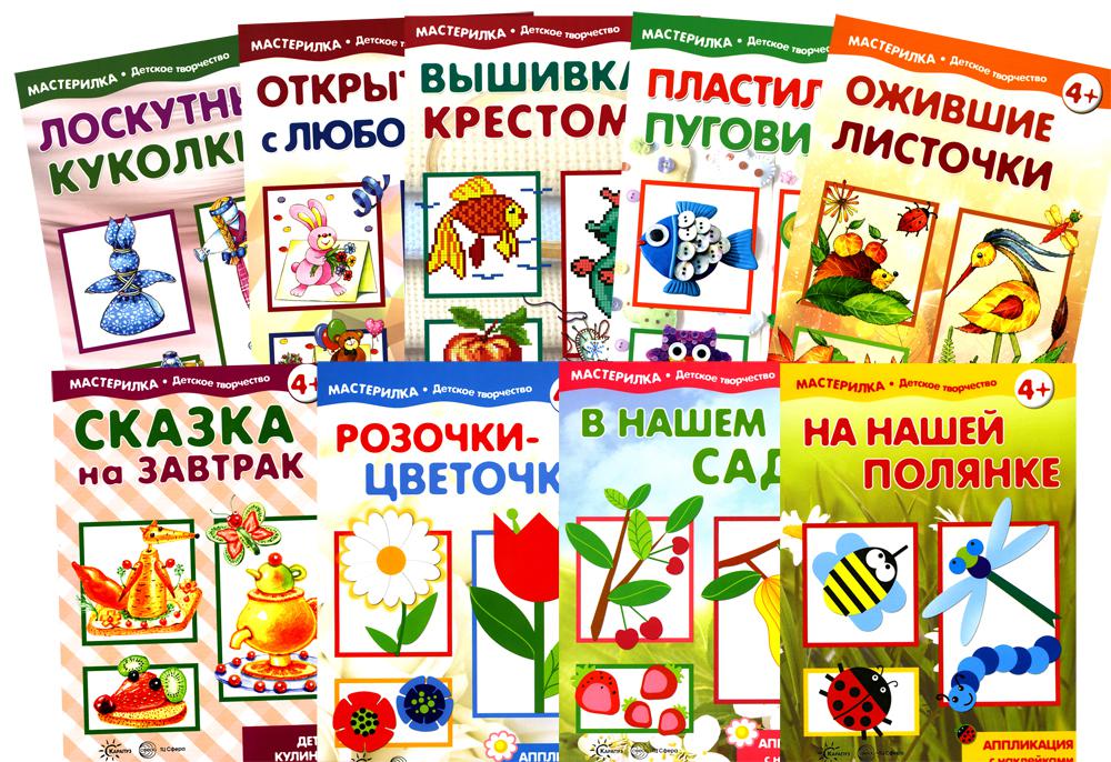 *Комплект. Девочки / Грушина Л.В., Савушкин С.Н., Шипунова В.А., Федотова М., Рюмина М., Жиренкина А., Мадера А.Г., Пятикоп А.П., Репьев С.А.