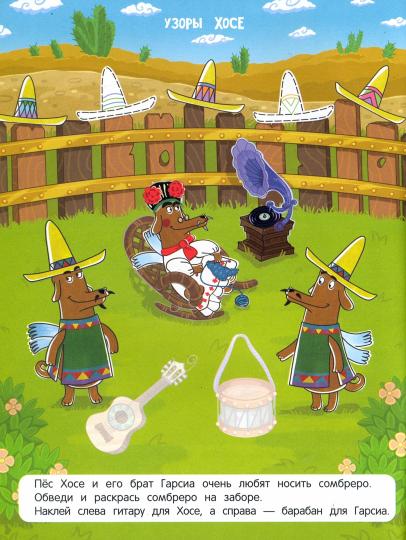 Учимся писать: книжка с наклейками