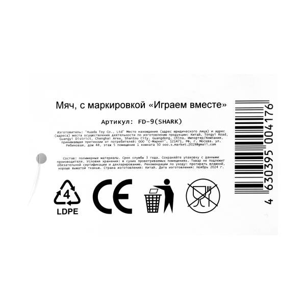 Il y a environ 23 mètres de haut en aluminium, dans le set IJG ВМЕСТЕ en cor.144шт