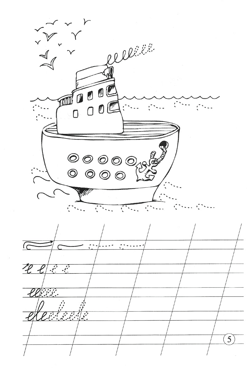 Прописи для дошкольников. ФГОС.