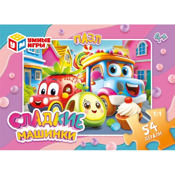 Сладкие машинки. Пазлы в коробке 54 детали. 90х65х25 мм. Умные игры в уп.32шт в кор.8уп