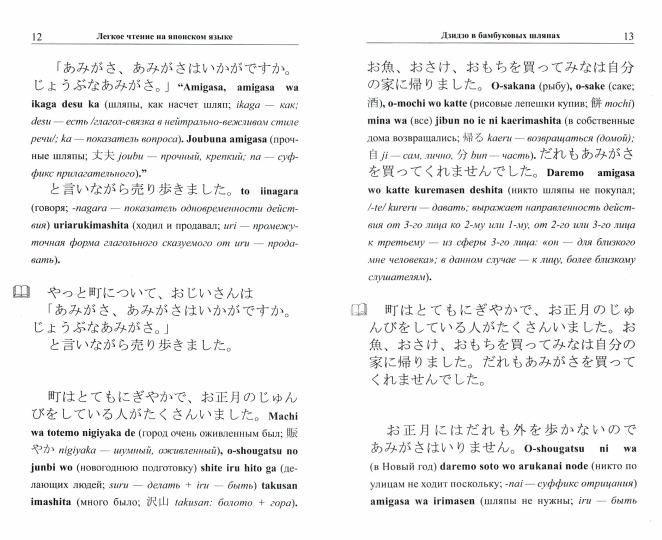 Легкое чтение на японском языке. Принцесса Кагуя и другие сказки