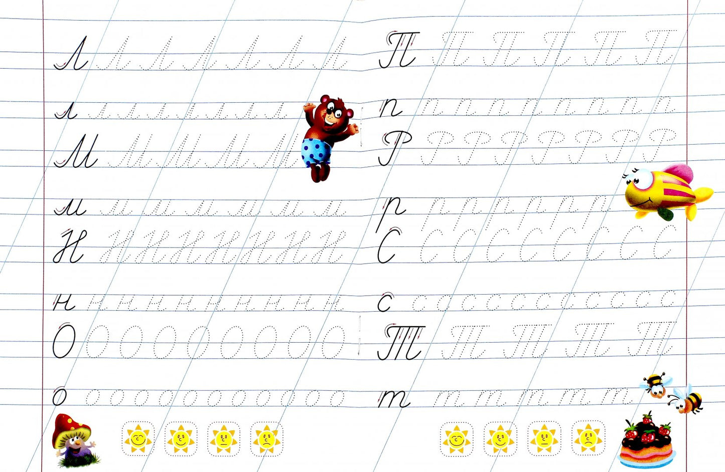 Учимся писать по линеечкам