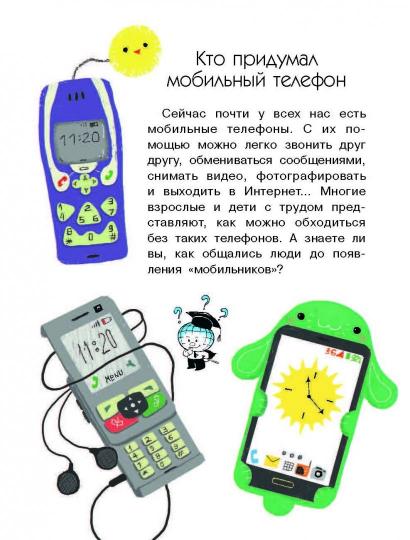 Зачем телефону соты?