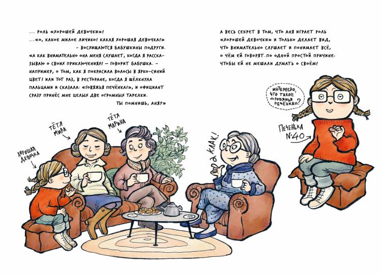 Девочка юрского периода