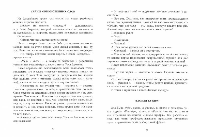 Вигдорова. Мой класс.