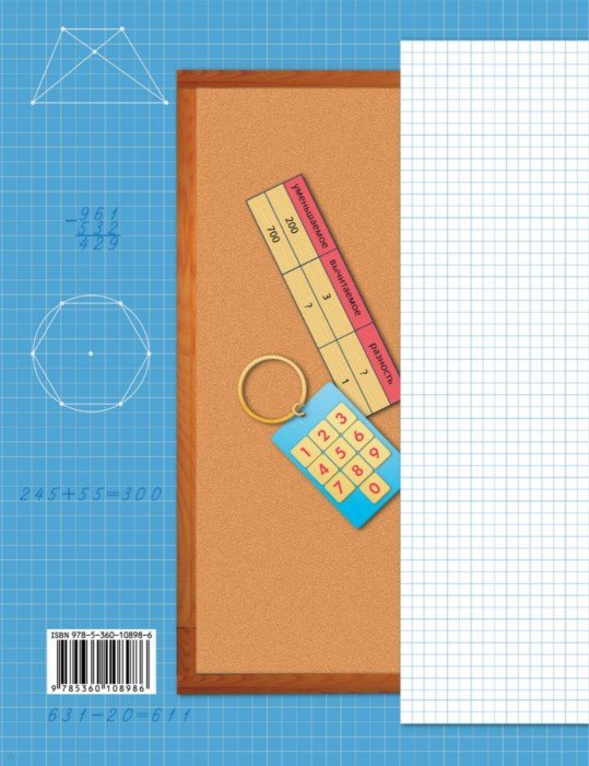 Математика. 3 класс. Дидактические материалы Часть 2