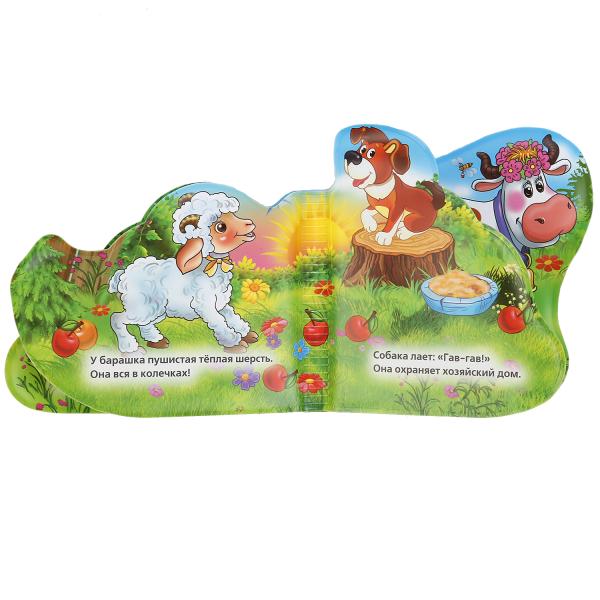 "УМКА". ДОМАШНИЕ ЖИВОТНЫЕ. КНИГА-ПИЩАЛКА ДЛЯ ВАННЫ, С ЗАКЛАДКАМИ. ФОРМАТ: 14Х14СМ. 8 СТР. в кор.60шт