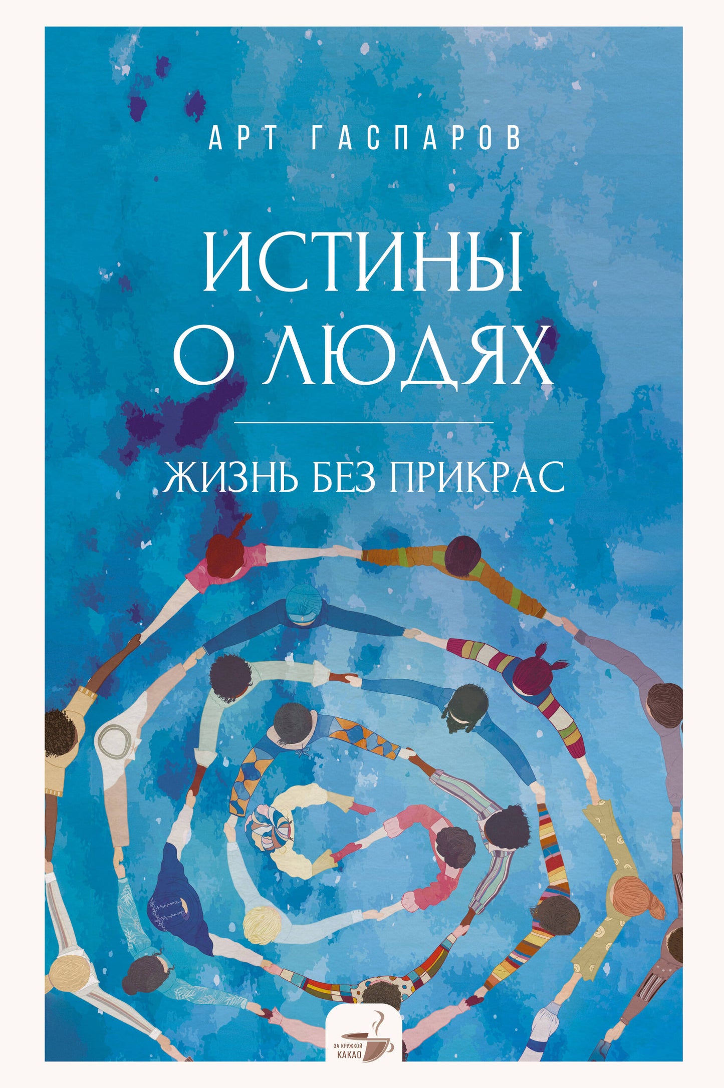 Les choses pour les jeunes : ils ne veulent pas acheter