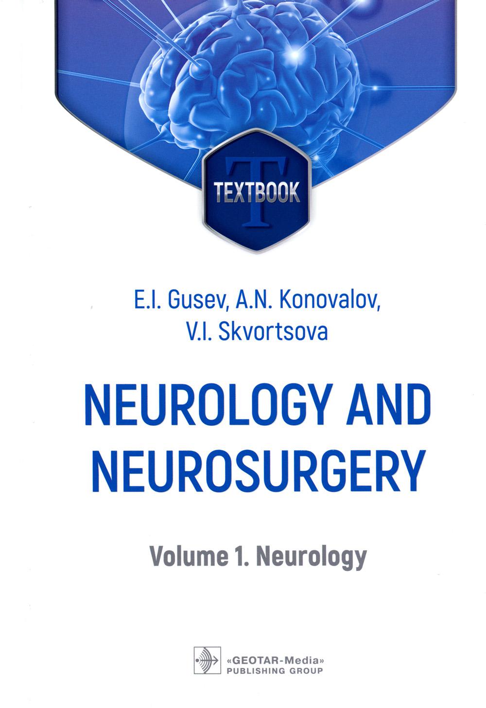 Neurology and neurosurgery : textbook : in 2 vol. / E. I. Gusev, A. N. Konovalov, V. I. Skvortsova. — Moscow : GEOTAR-Media, 2023. — Vol. 1. Neurology. — 560 p. : ill.