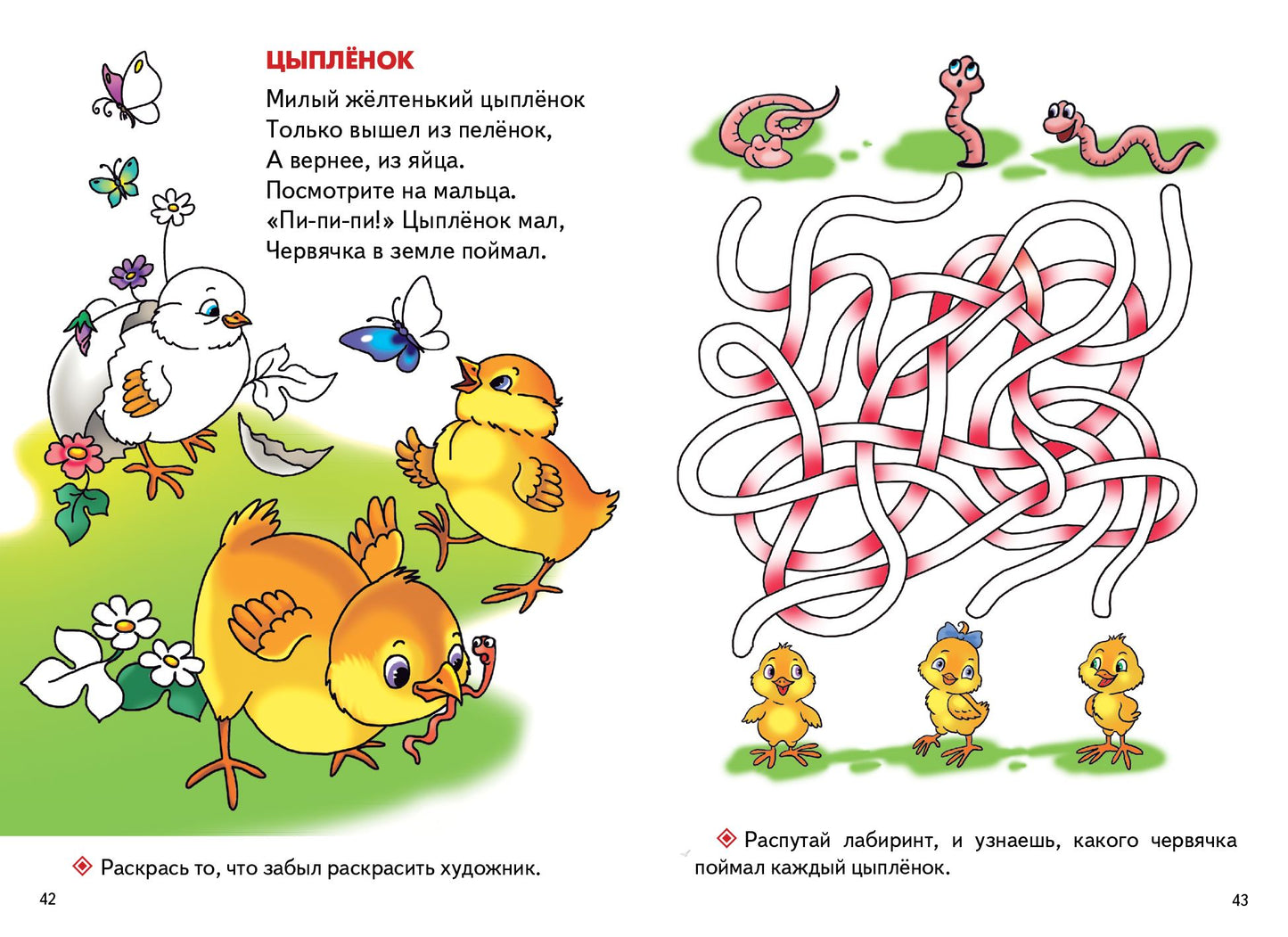 Ребятам о зверятах