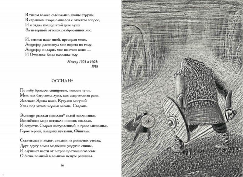 Гумилев. Лирика