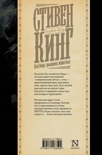 Клатбище домашних жывотных