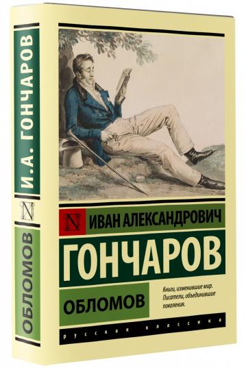 Oblomov