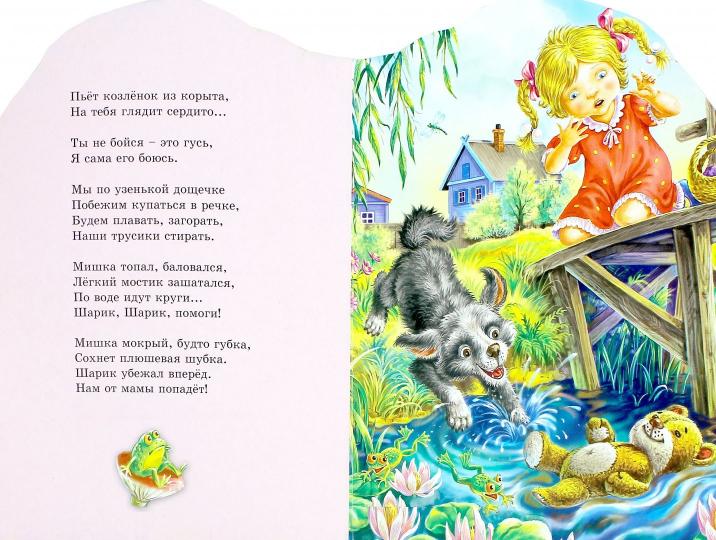 ВЫРУБКА БОЛЬШ. МОЙ МИШКА
