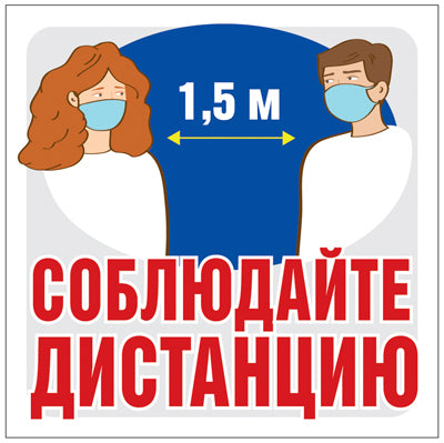 ШН-13514 Наклейки. Distance maximale (95x95 mm)