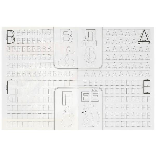 Пишем буквы. Мои первые прописи. 160х215 мм. Скрепка. 16 стр. Умка в кор.50шт
