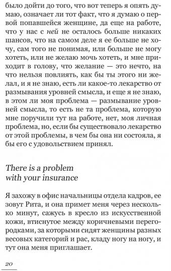 Любовь. Футбол. Сознание.: Роман Х. Хелле.