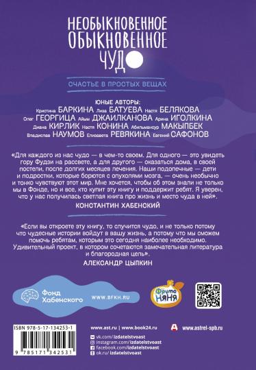 Необыкновенное обыкновенное чудо