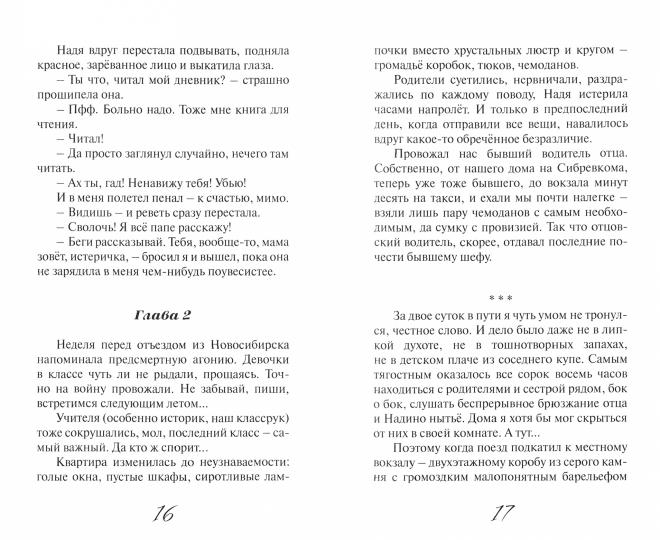 Белый танец Е. Шолохова