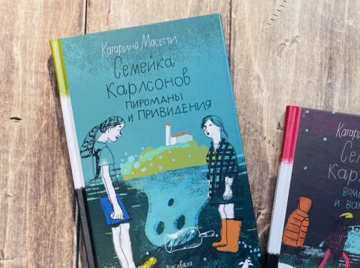 Семейка Карлсонов. Вомбаты и вандалы
