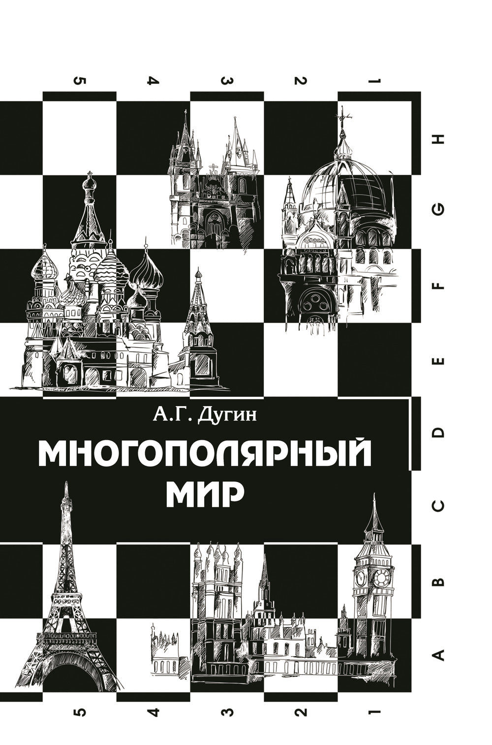 Beaucoup de monde. D'autres idées réelles : la monographie