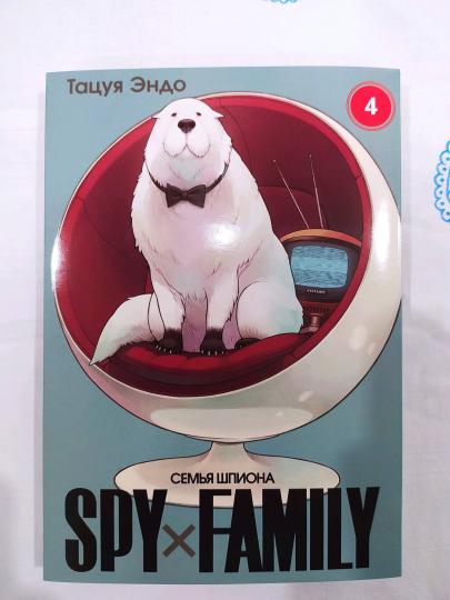 SPY x FAMILY: Семья шпиона. Т. 4: манга