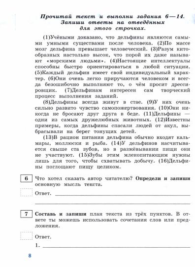 Волкова. Всероссийские проверочные работы. Русский язык. 10 типовых вариантов. 4 класс