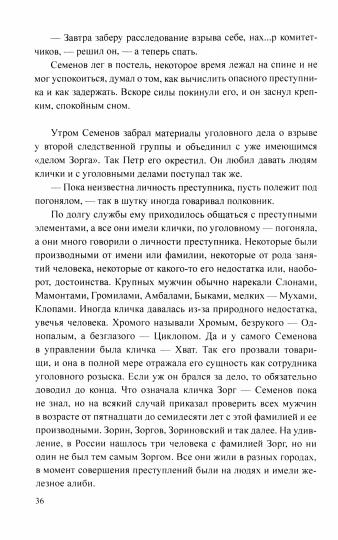 ЛД Свихнувшийся герой (16+)