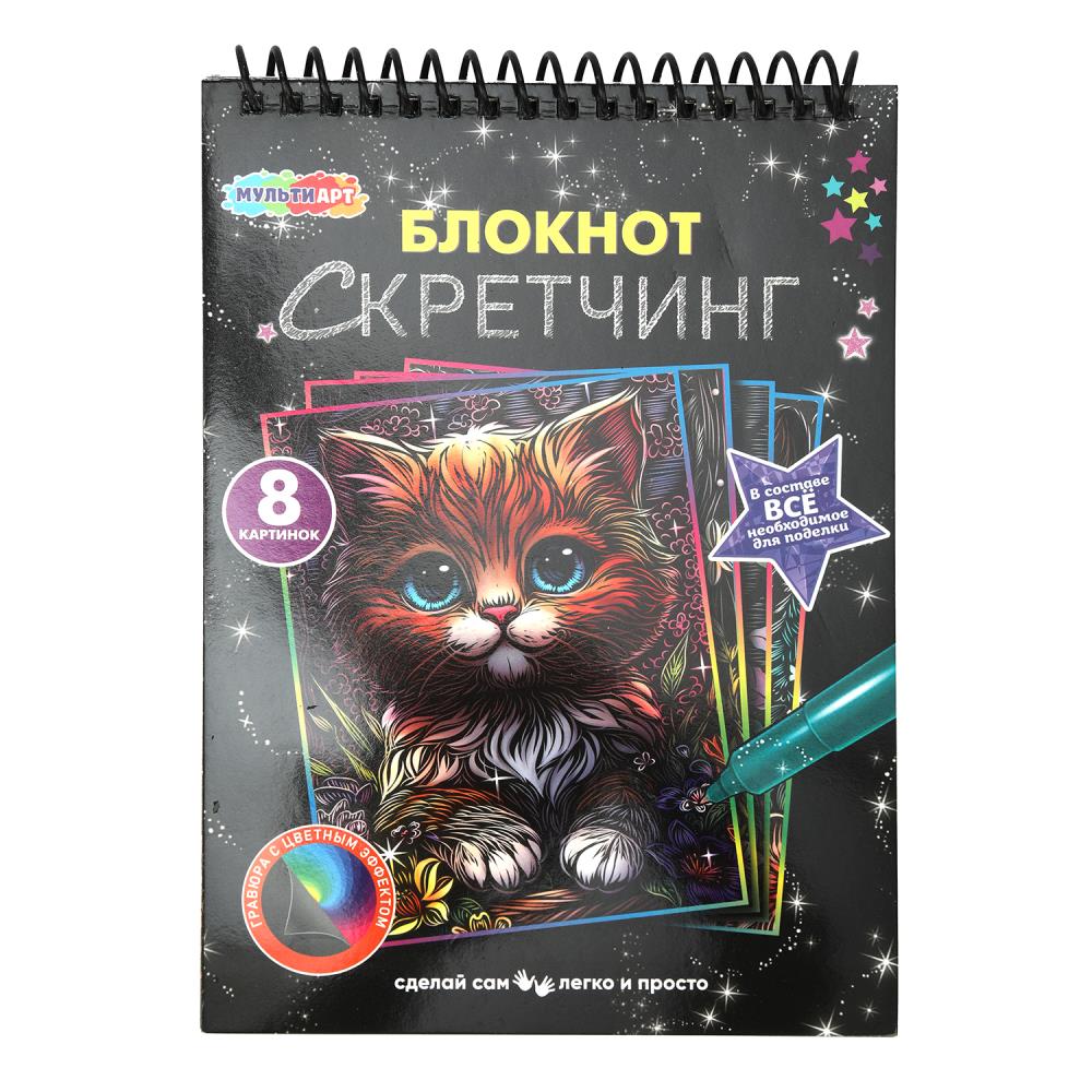 Блокноты гравюры мультяшки МУЛЬТИ АРТ в кор.100шт