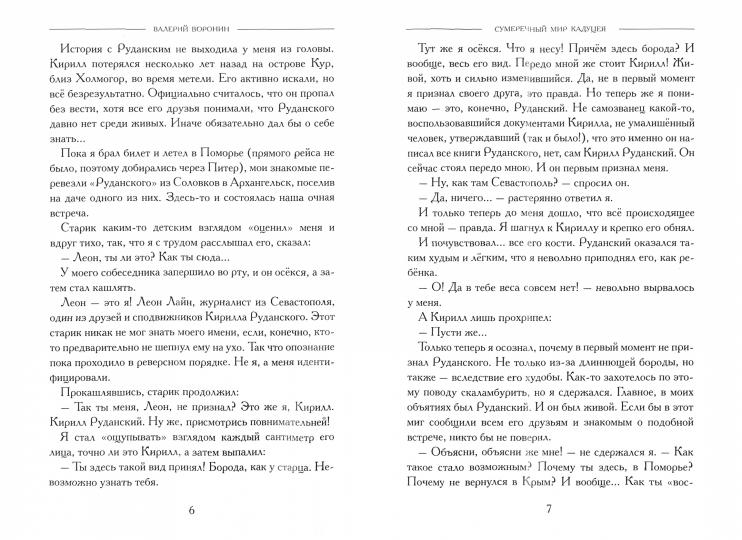 Историческая серия Книга Образов:Обретённые тексты древности. Ключ к познанию миров.Книга 2