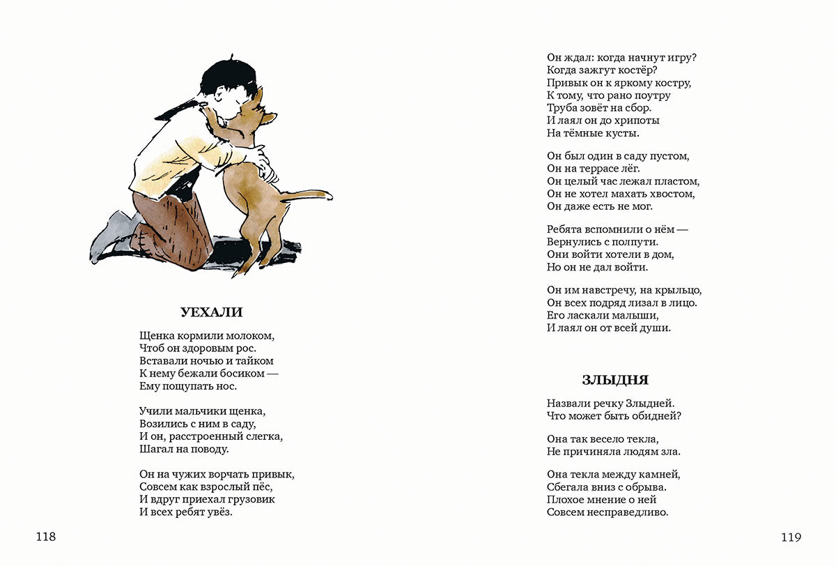 Твои стихи